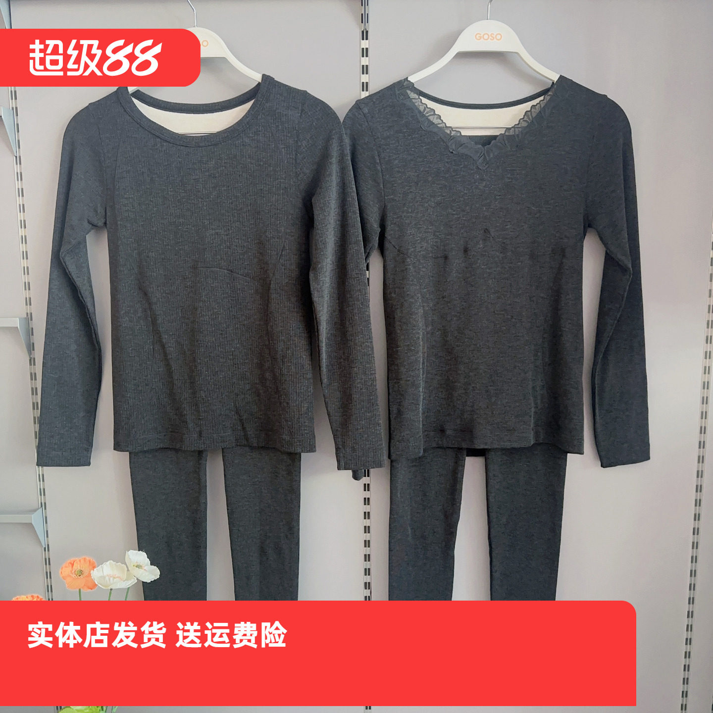 香蜜闺秀无缝美体显瘦保暖套装