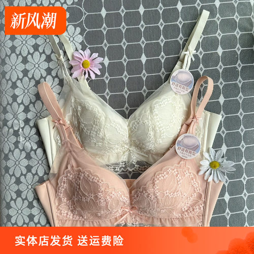 舒适文胸香蜜闺秀无棉