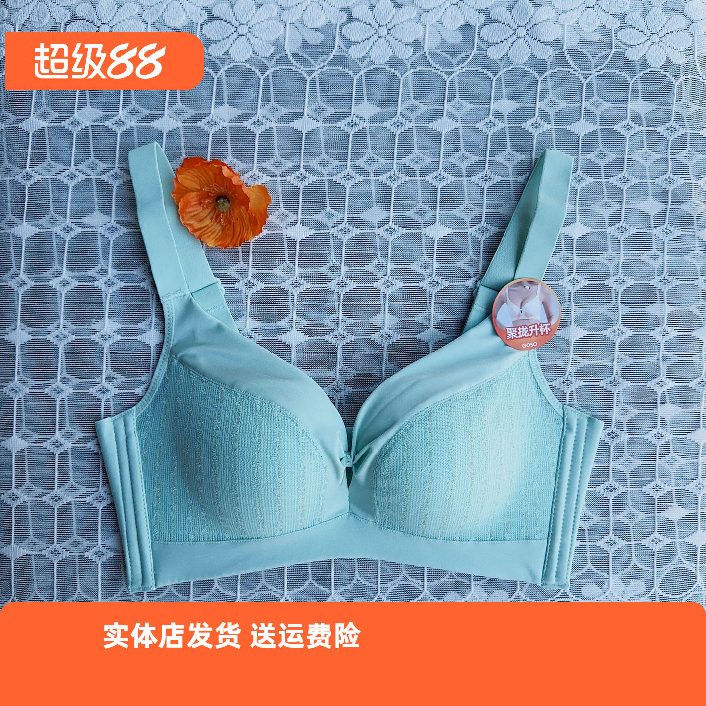 香蜜闺秀24312043健康B杯无钢圈内衣防空杯聚拢舒适四排扣文胸
