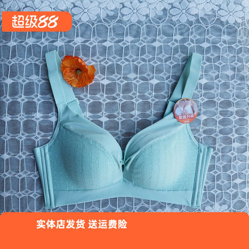 香蜜闺秀24312043健康B杯无钢圈内衣防空杯聚拢舒适四排扣文胸