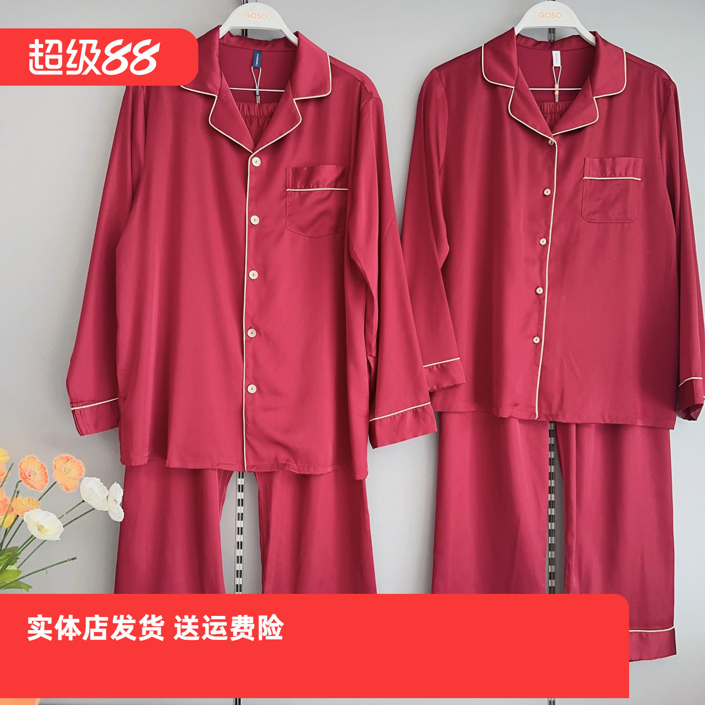 香蜜闺秀25303041新款小翻领长袖长裤缎面雪纺情侣家居服套装