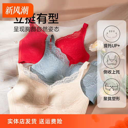 香密闺秀小胸显大内衣文胸罩女