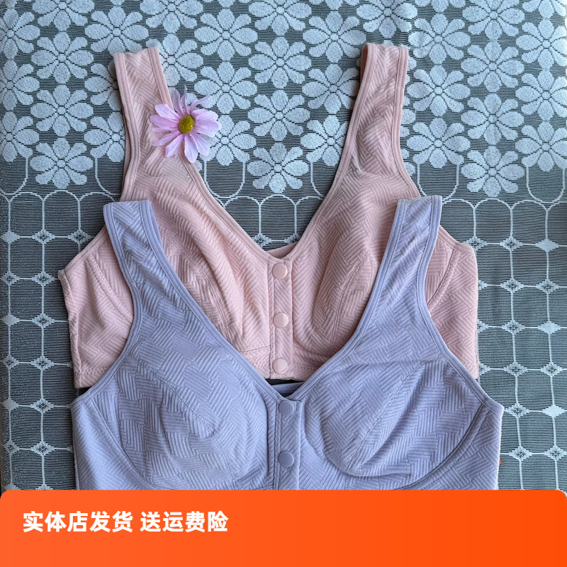香蜜闺秀3312035妈妈款前开扣式内衣宽肩带背心舒适养护棉质文胸