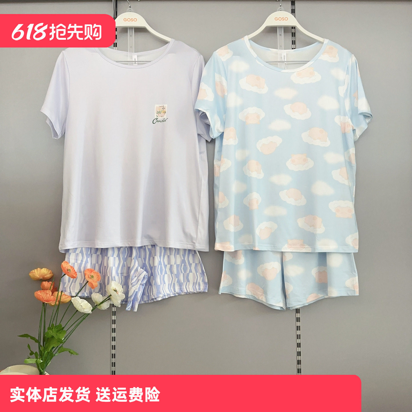 香蜜闺秀夏季牛奶丝睡衣套装