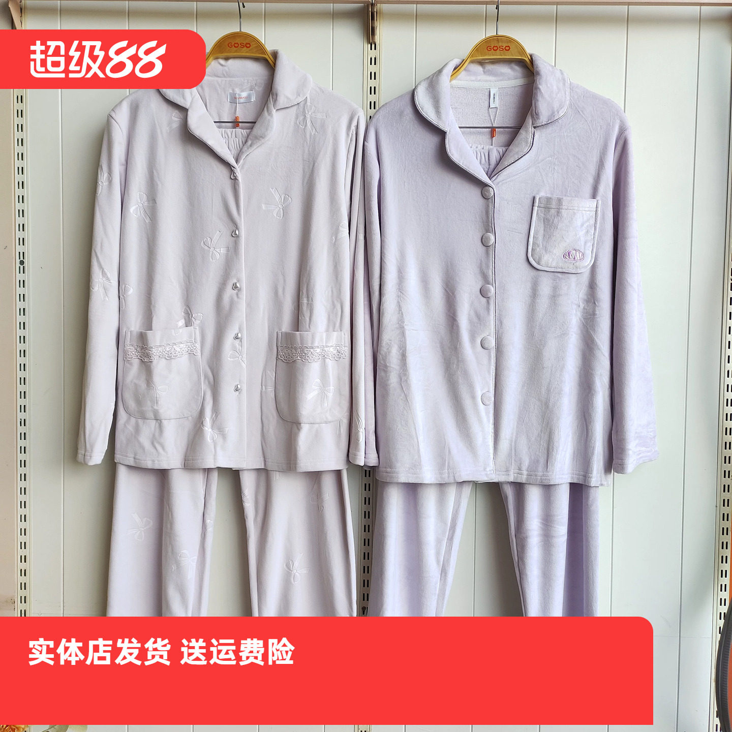香蜜闺秀25403020女士牛奶绒长袖长裤抗静电修身不紧绷温感家居服