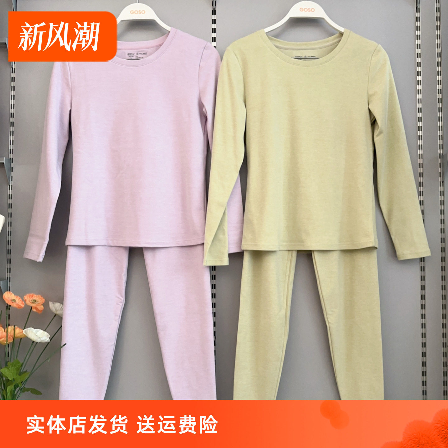 香蜜闺秀25405005圆领女士特价云朵绒牙签条长袖套装保暖抗静电