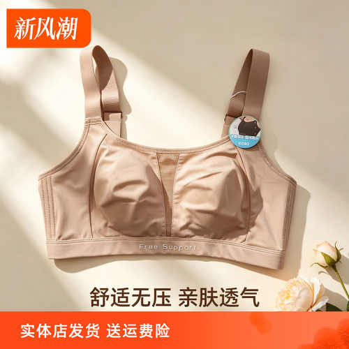 香蜜闺秀无钢圈超薄CD杯文胸