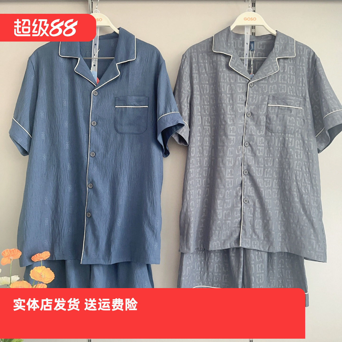 香蜜闺秀男士睡衣25224017梭织牛奶丝翻领开衫短袖短裤家居服套装