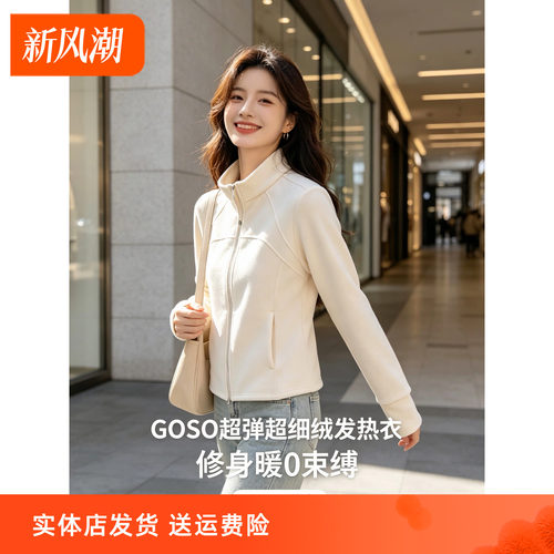 香蜜闺秀26327004明星同款女士修身春秋外套超细绒收腰拉链中厚款