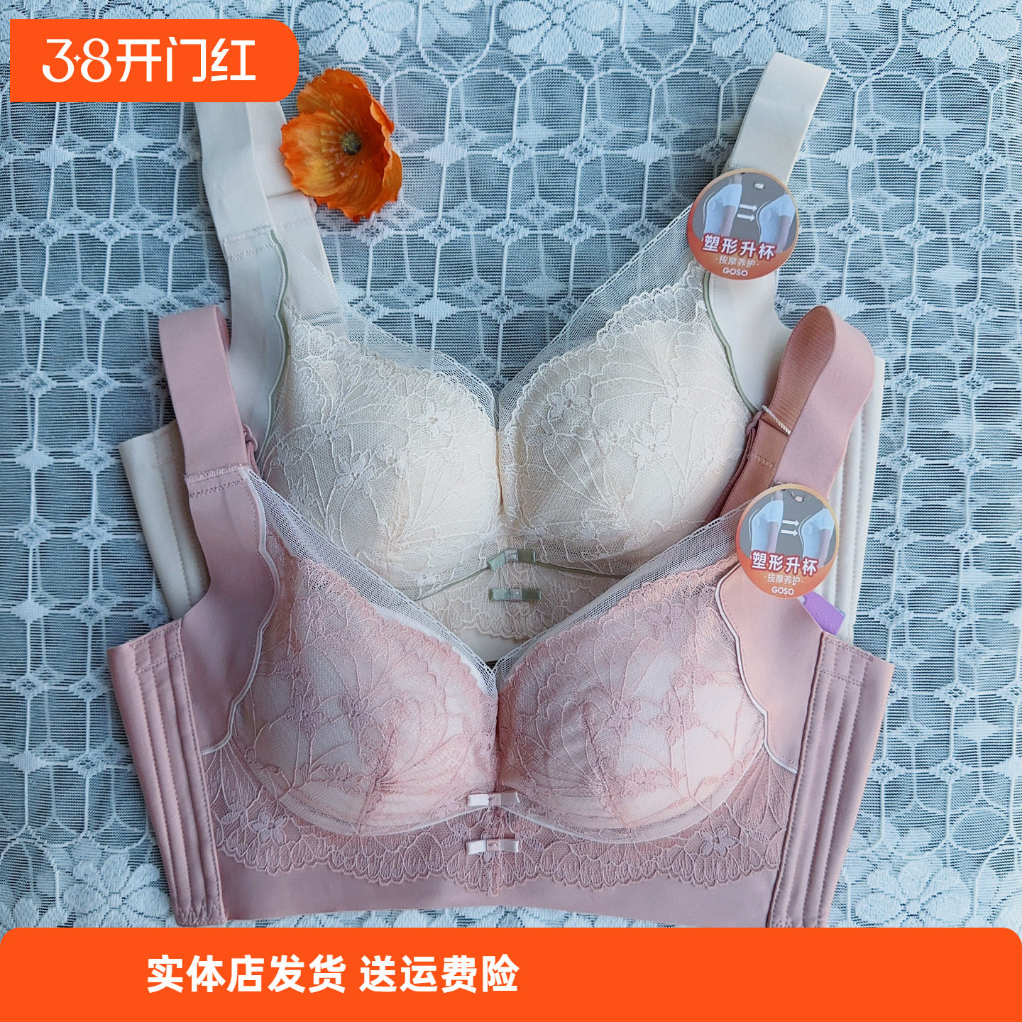 香蜜闺秀24312002中厚微型按摩杯B杯蕾丝无钢圈四排扣调整型内衣