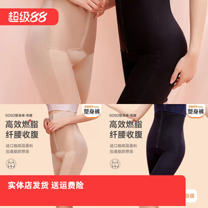 【塑身系列】香蜜闺秀塑身塑美高腰提臀收胯中长安全裤中压裤