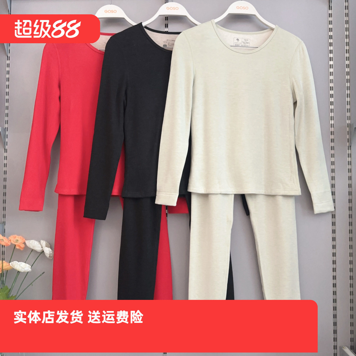 香蜜闺秀25405001女士蚕丝羊毛暖绒圆领套装5A抗菌抗静电吸秋衣