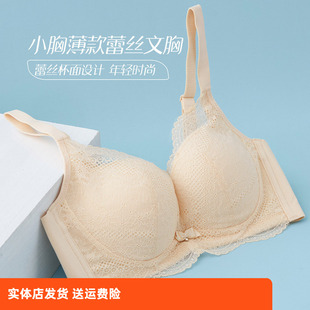 香蜜闺秀小胸显大蕾丝薄款 无痕防下垂聚拢B杯文胸L 性感内衣女新款