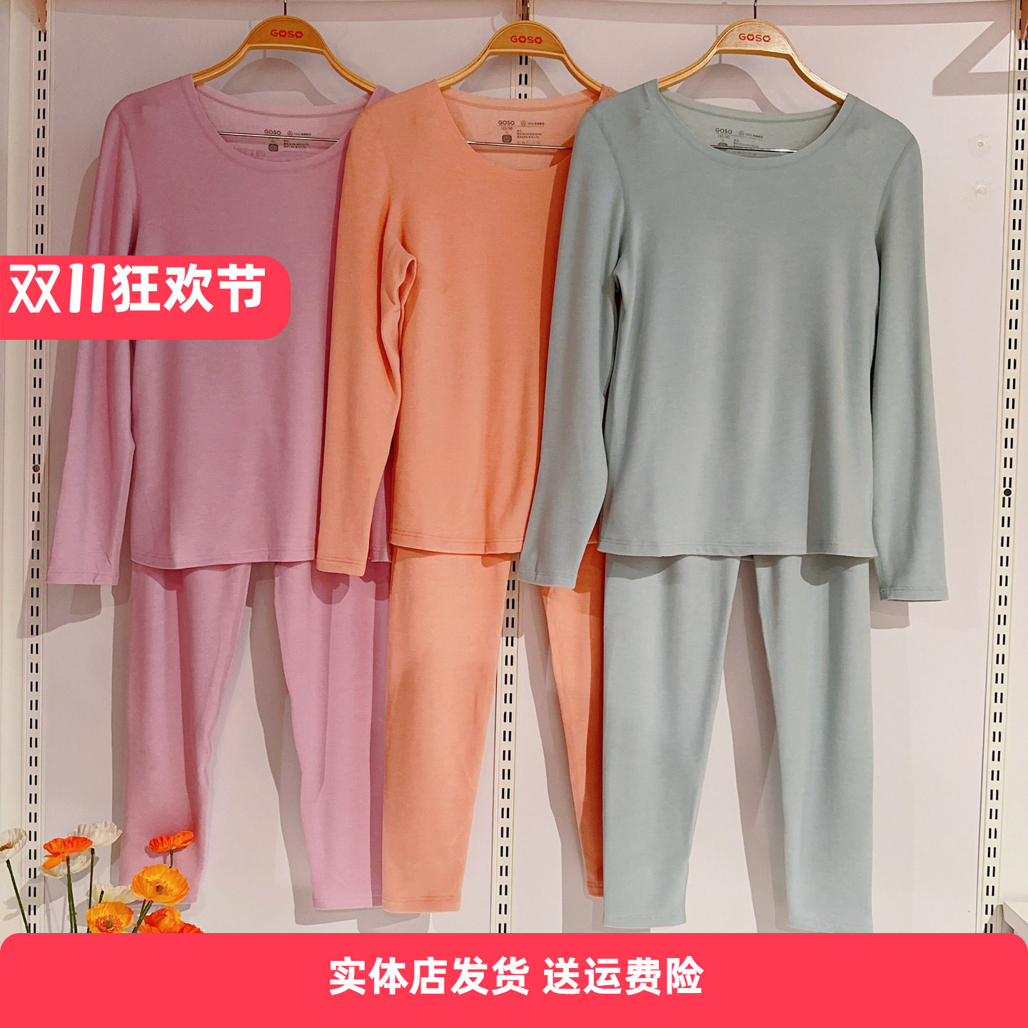 香蜜闺秀红品兔绒24405009圆领套头长袖女式套装保暖秋衣轻暖舒适