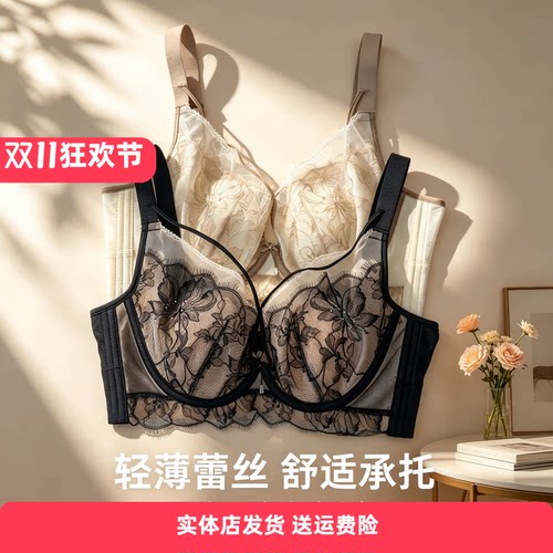 香蜜闺秀记忆钢圈聚拢显小文胸