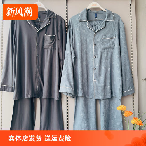 香蜜闺秀男士牛奶丝家居套装