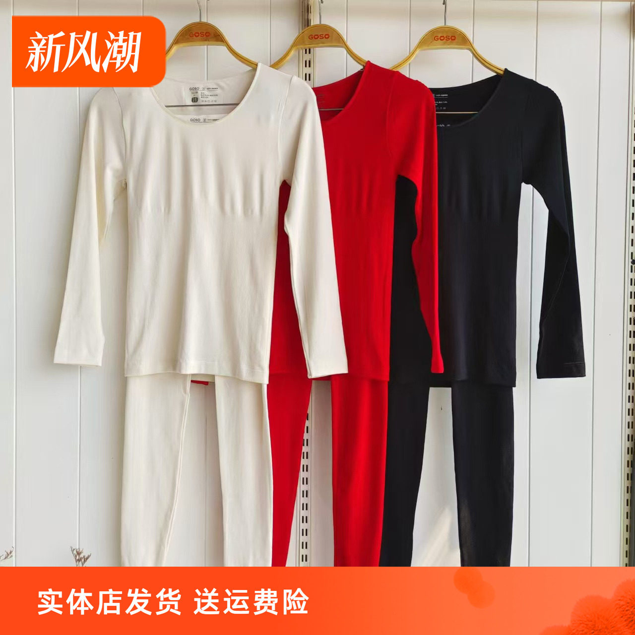 香蜜闺秀24305030圆领薄款针织无缝美体百搭套装秋衣打底纯色简约