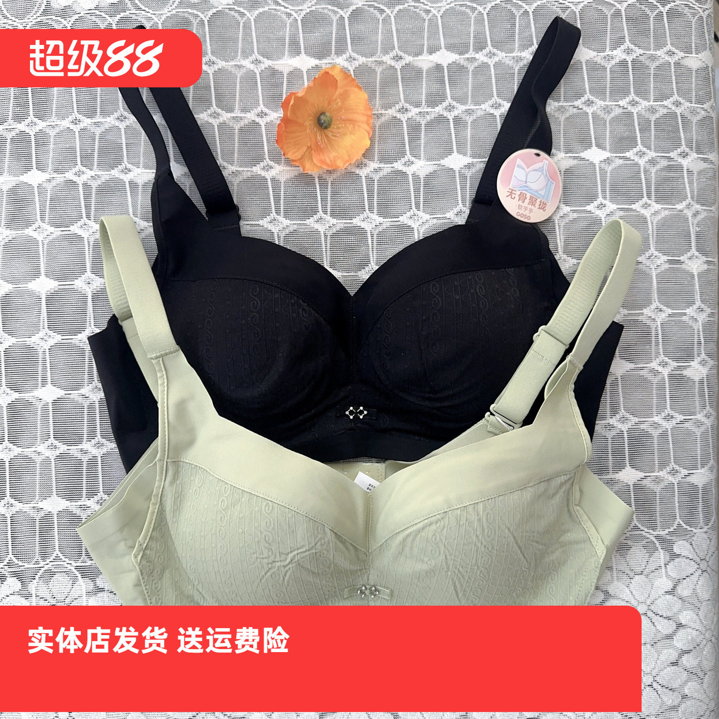 香蜜闺秀24112001健康棉无钢圈聚拢简约文胸无胶骨舒适透气内衣