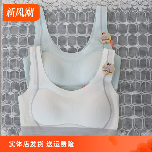 香蜜闺秀少女B杯发育期无痕文胸
