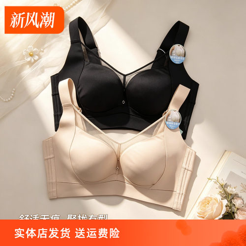 香蜜闺秀无钢圈亲肤无痕四排扣文