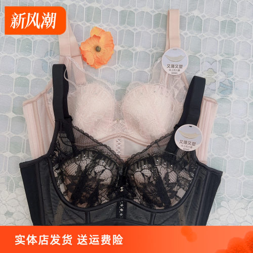 香蜜闺秀B杯薄款记忆钢圈文胸