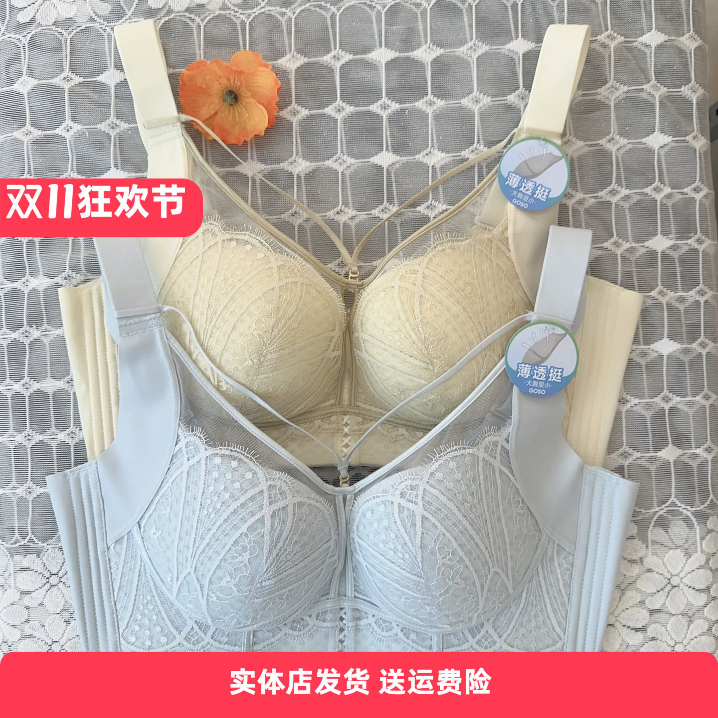 香蜜闺秀25112015聚拢大胸显小收副乳防下垂蕾丝新款美胸带文胸