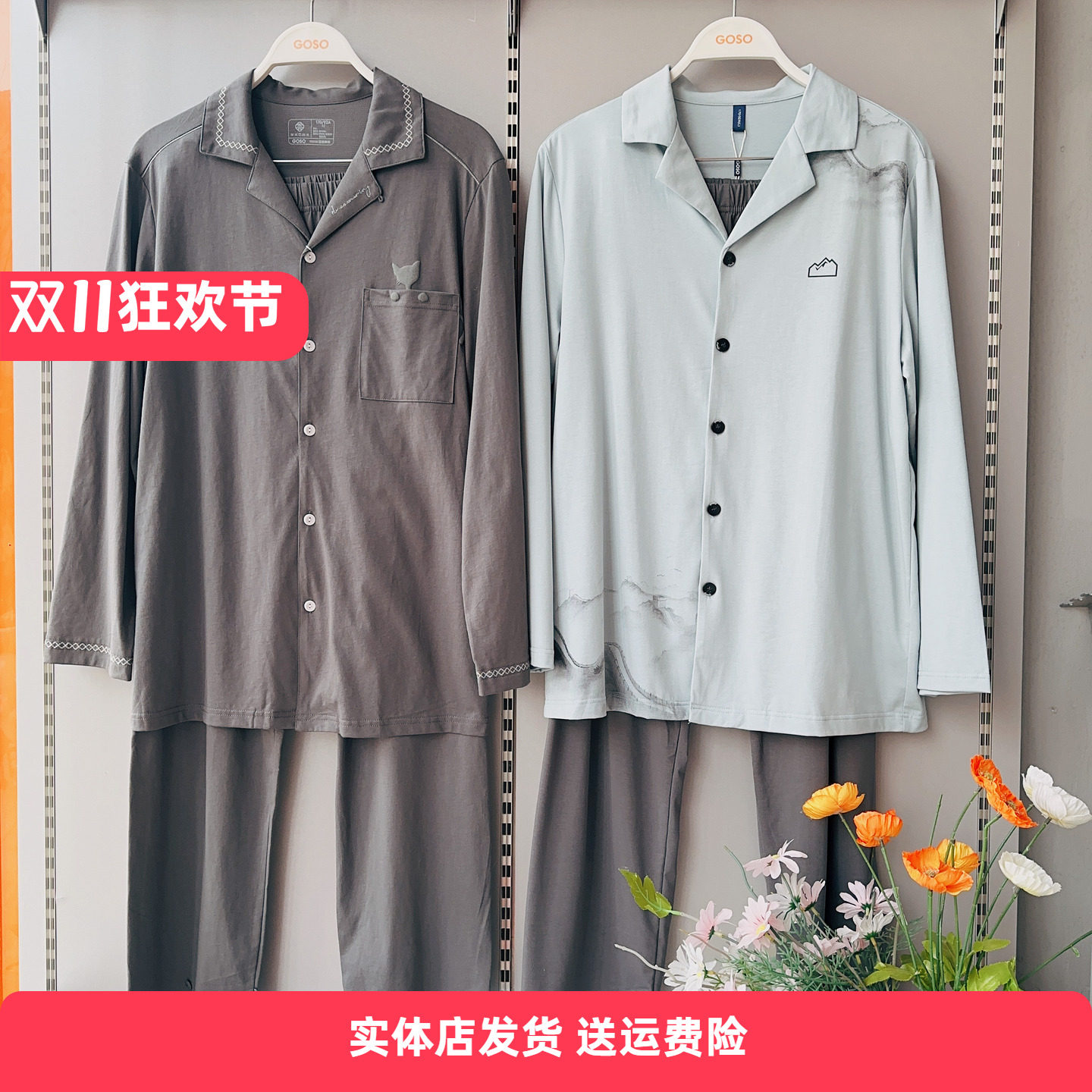 香蜜闺秀男士V领棉质睡衣套装