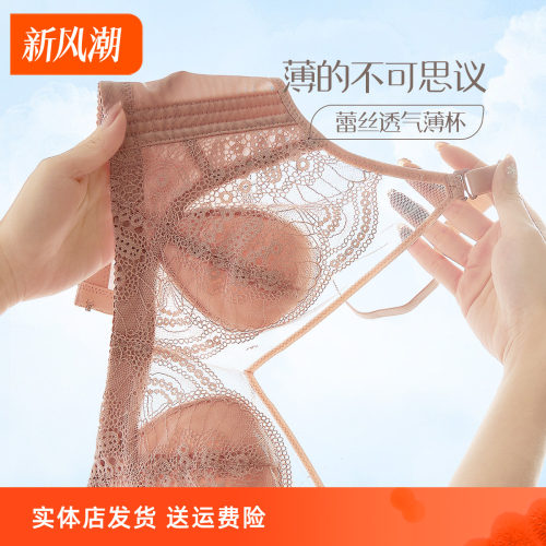 香蜜闺秀（GOSO）超薄透气兔耳朵杯文胸内衣性感不露点大胸显小