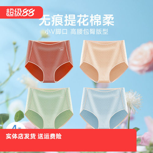 香密闺秀提花内裤三角裤