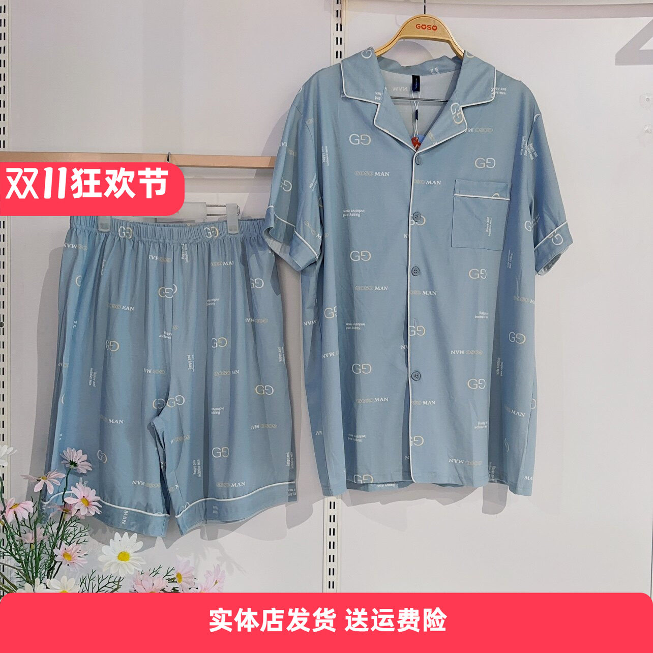 香蜜闺秀薄款24224002短袖短袖圆领开扣男式套装家居服外穿休闲