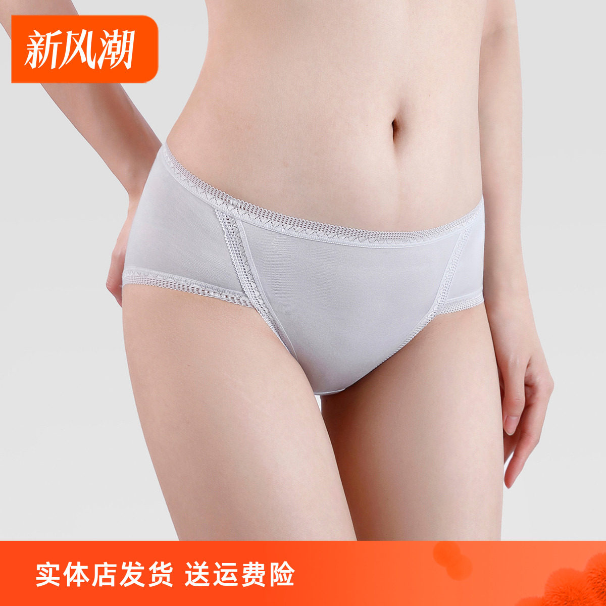 香密闺秀新款女士内裤三角裤