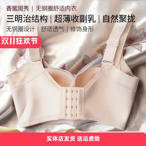香蜜闺秀25212012C杯文胸三明治无钢圈调整超薄收副乳舒适内衣
