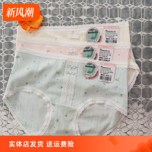 香蜜闺秀抑菌碎花新款三角短裤