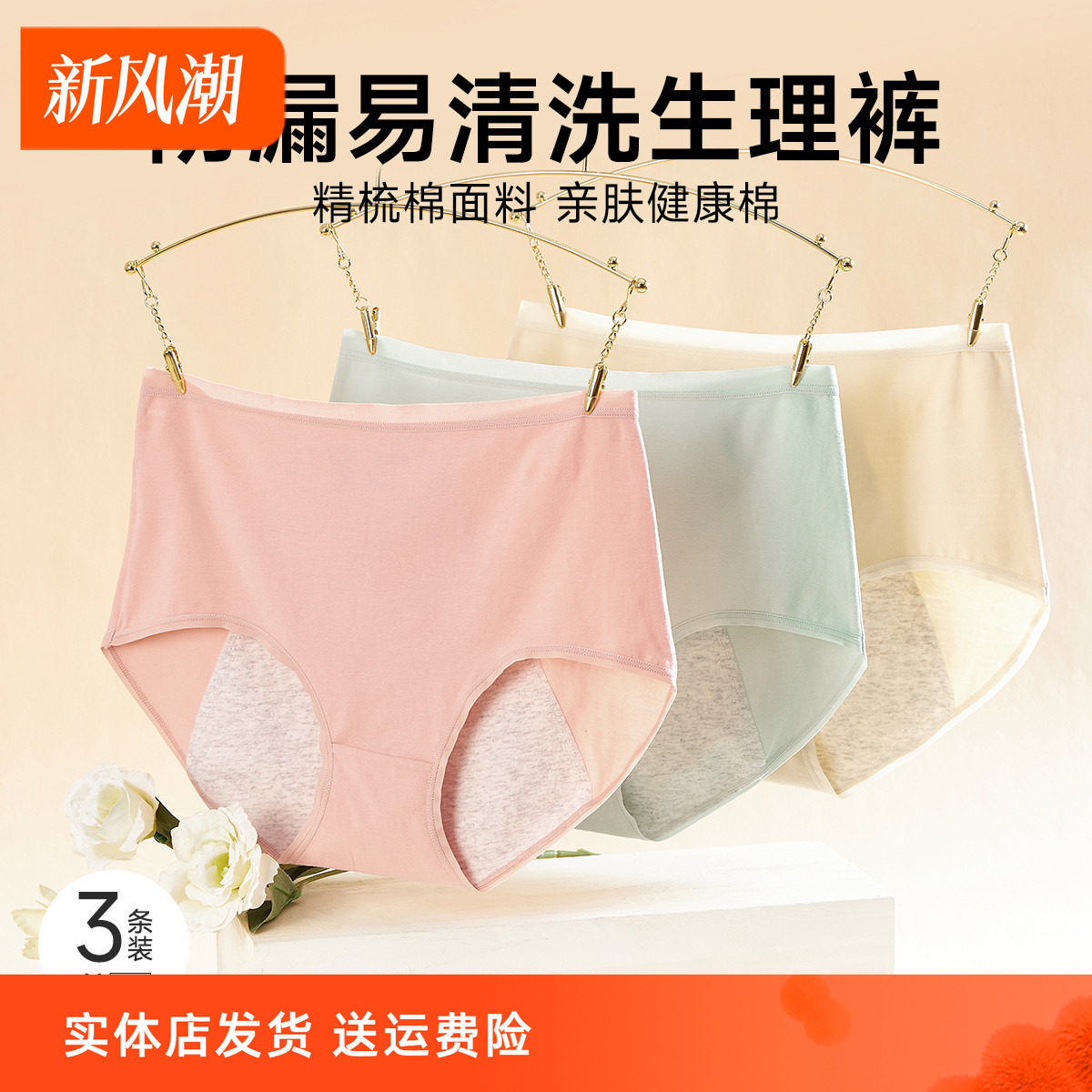 香密闺秀新款女士内裤三角裤