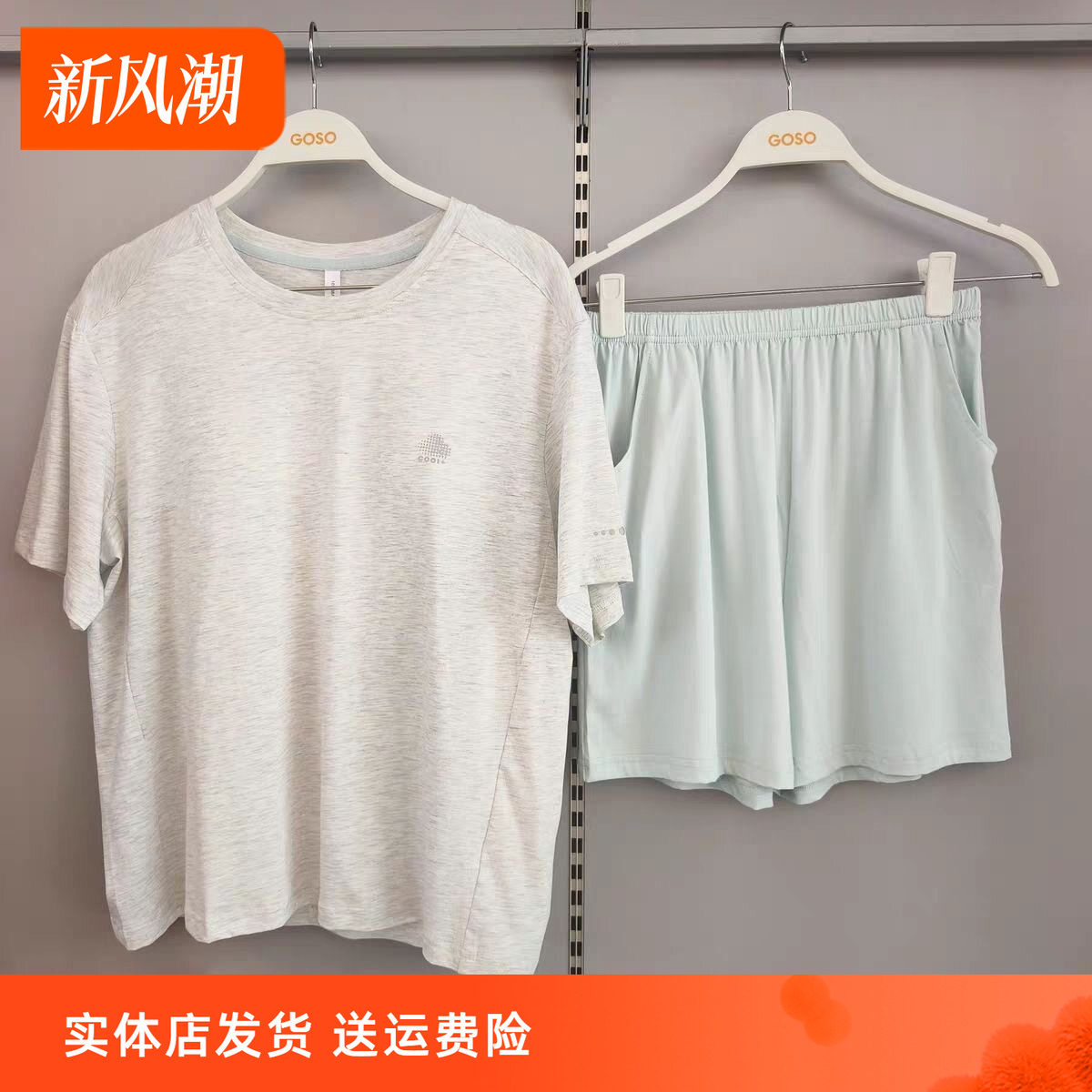 香蜜闺秀冰爽棉女家居服胸垫图片