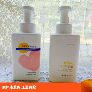 都市丝语氨基酸保湿 呵护抑菌温和滋润泡沫金银花洗手液650ML