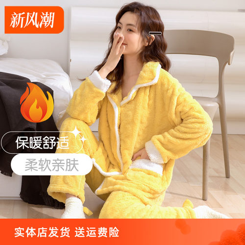 香密闺秀加厚家居服套装女