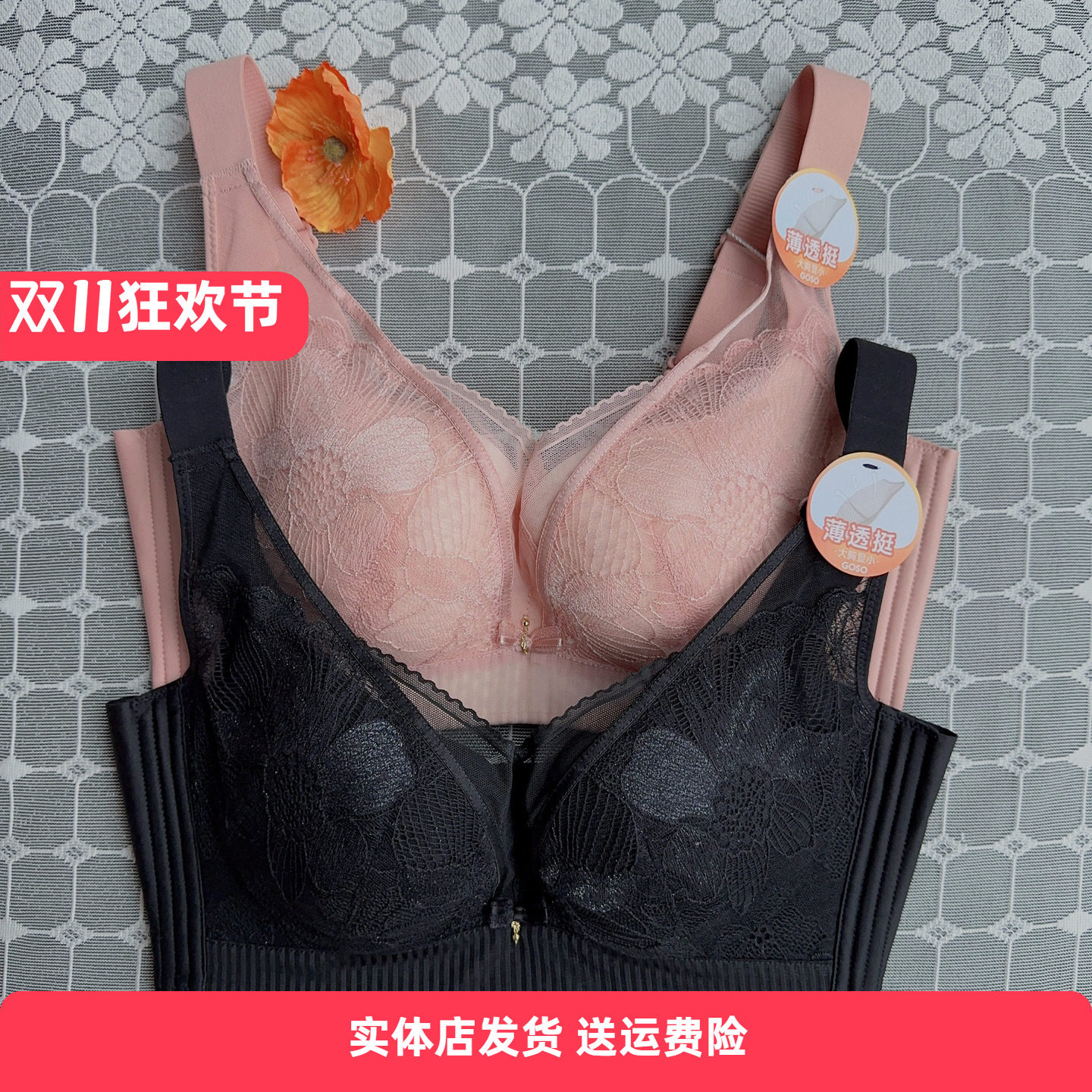 香蜜闺秀24312051无钢圈调整C杯文胸超薄纸片透气超轻亲肤孔内衣