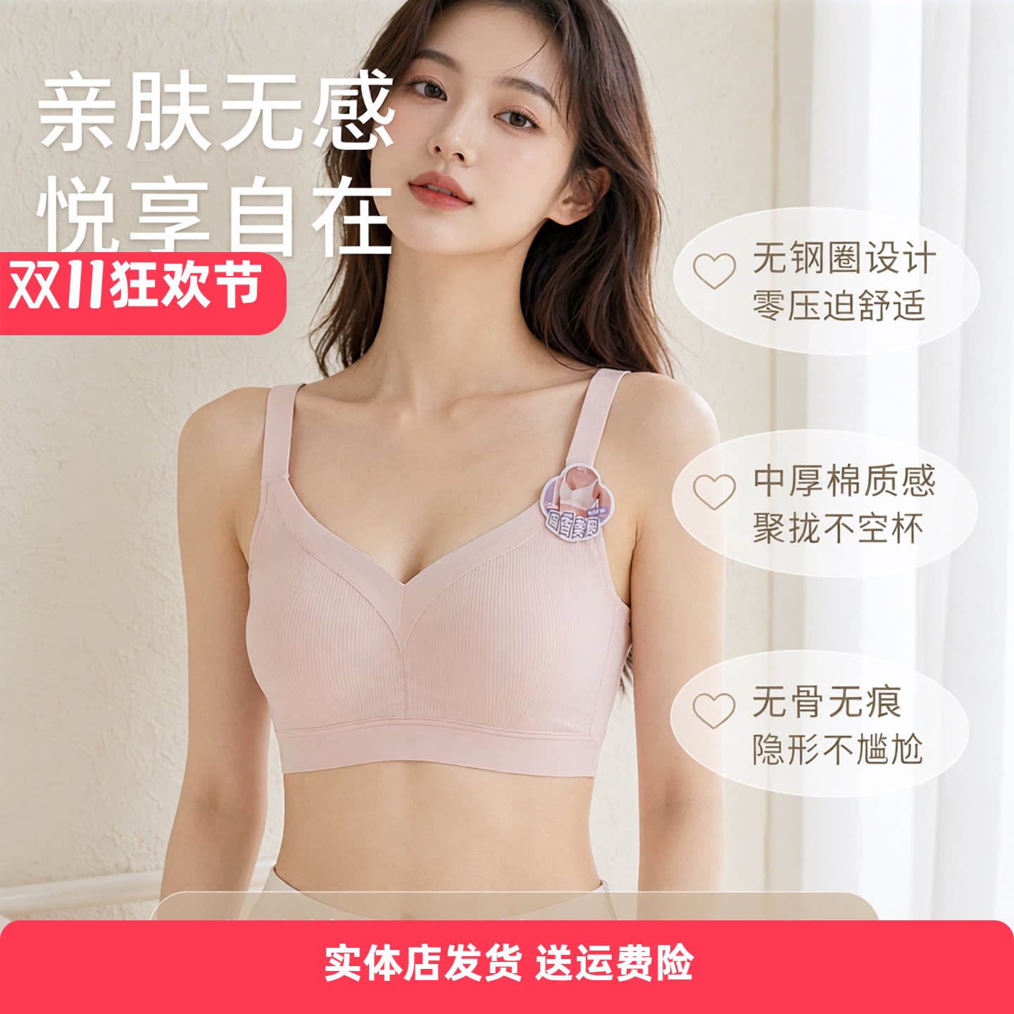 香蜜闺秀25312010无钢圈中厚亲肤棉聚拢上托不空杯无骨内衣文胸罩