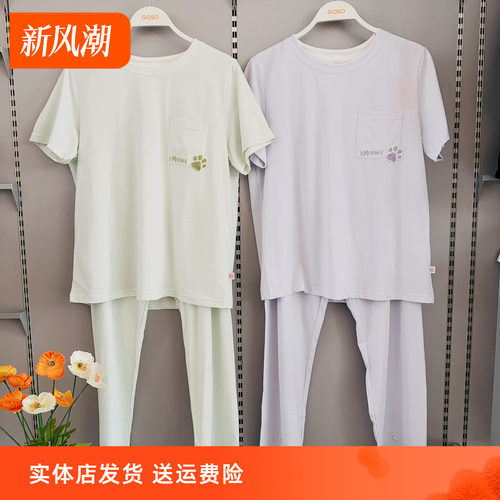 香蜜闺秀国香款纯棉女士家居服