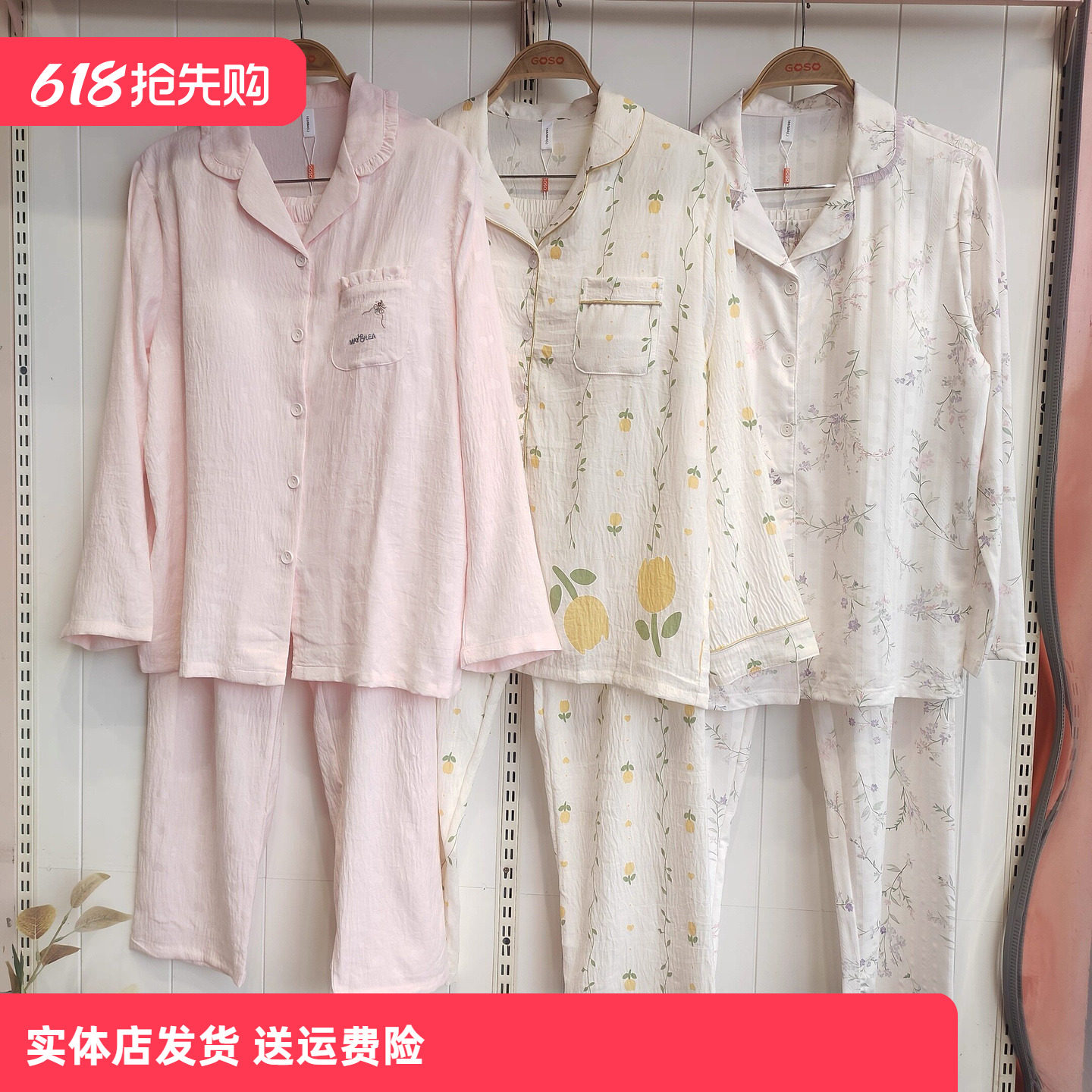 香蜜闺秀26103018女士可爱梭织牛奶丝长袖长裤套装【带胸垫】睡衣
