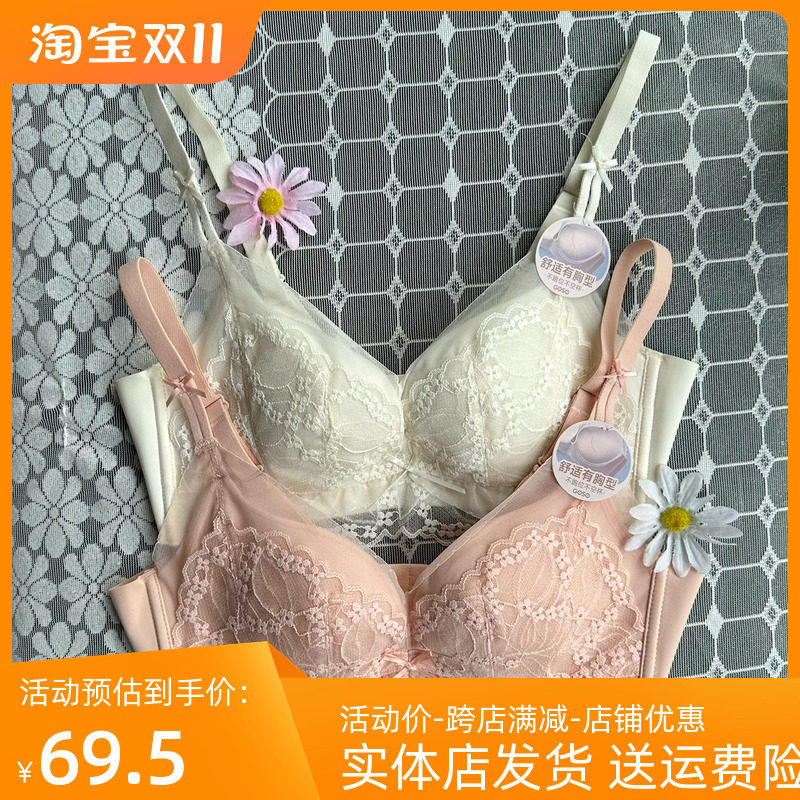香蜜闺秀3312006健康棉无钢圈B杯文胸轻盈甜美贴服不空杯舒适内衣怎么看?