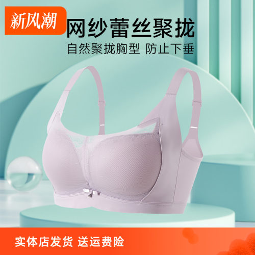 香蜜闺秀女士文胸