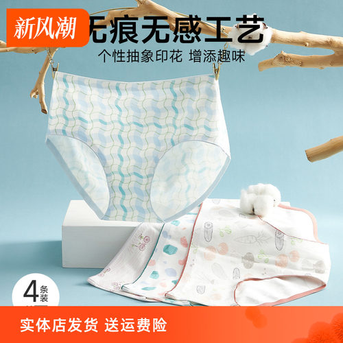 香密闺秀无痕内裤三角裤