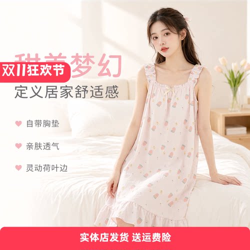 香蜜闺秀25203084女士吊带睡衣甜美可爱夏季无袖家居服睡衣带杯垫