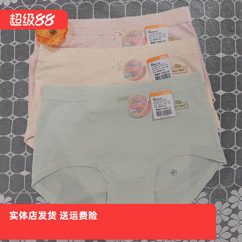 香蜜闺秀女士内裤24301116优雅大包容棉质高腰三角纯色包臀抑菌内
