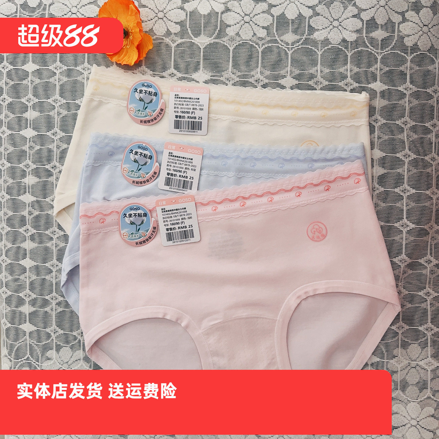 香蜜闺秀26101039日常柔美棉质中腰内裤 10A抑菌易清洗