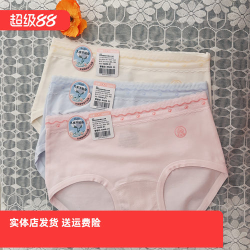香蜜闺秀26101039日常柔美棉质中腰内裤 10A抑菌易清洗
