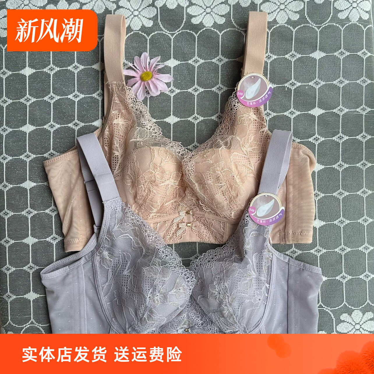 香蜜闺秀3212043芒果杯记忆钢圈调整性感清凉透气立体五排扣文胸