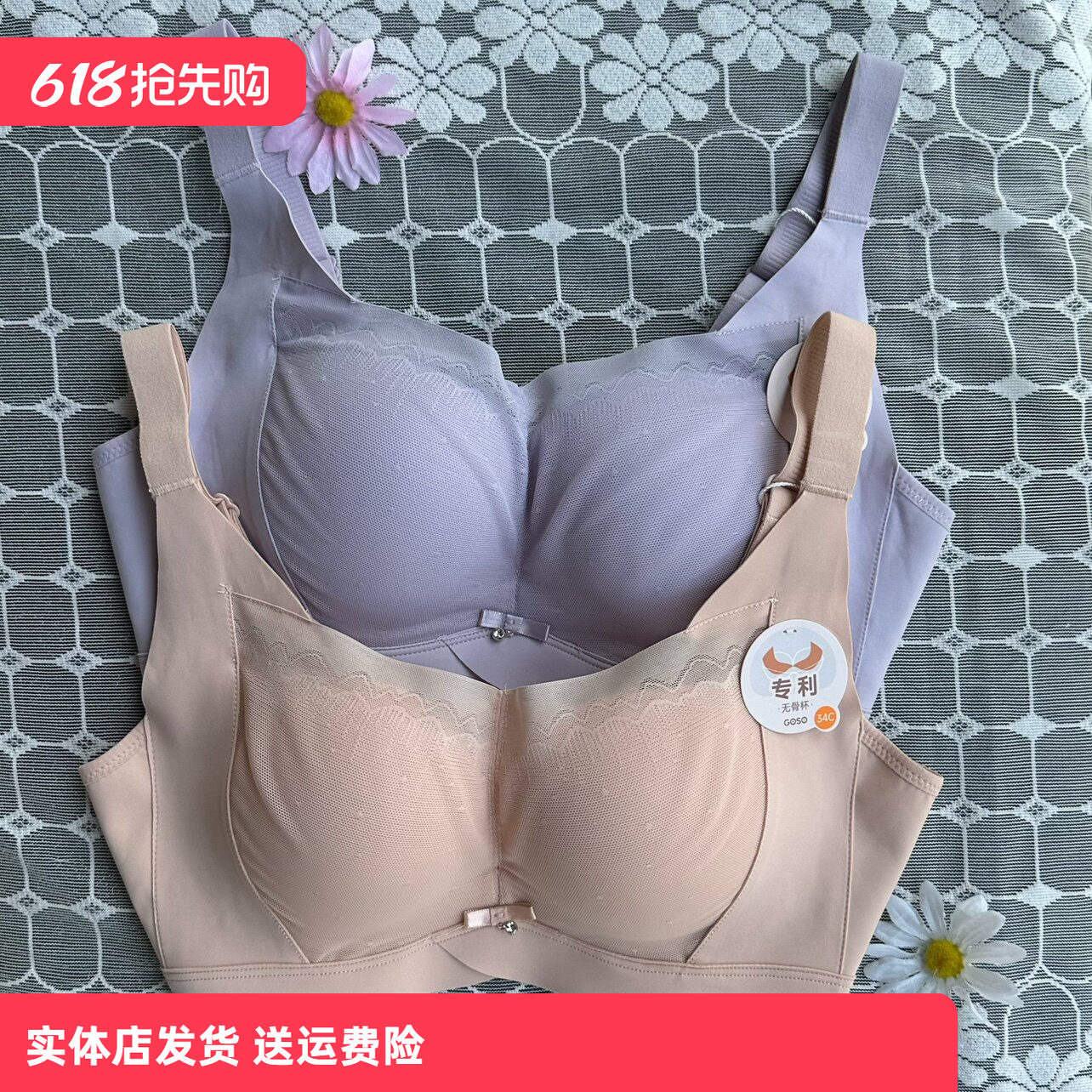 香蜜闺秀3112099无钢圈聚拢舒适文胸C杯中薄款无骨支撑不勒肉内衣